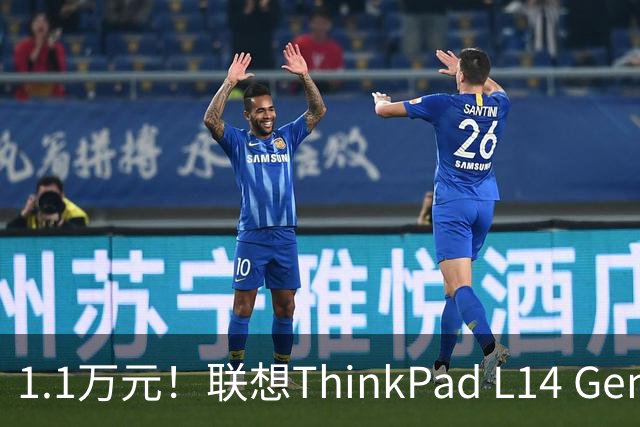 1.1万元！联想ThinkPad L14 Gen 7全球开售：Panther Lake加持、最高32GB内存